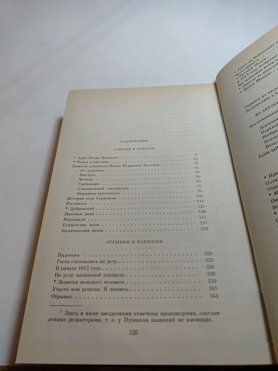 Сочинения в 3-х томах. Том третий. Проза