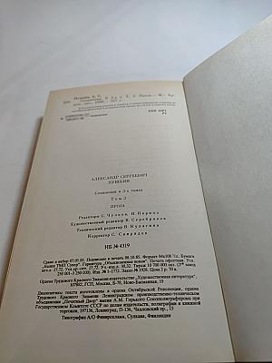 Сочинения в 3-х томах. Том третий. Проза