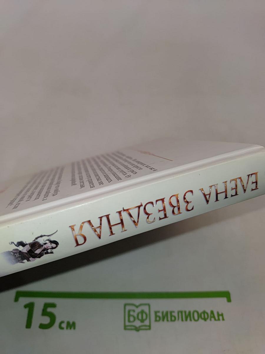 Телохранитель для демона