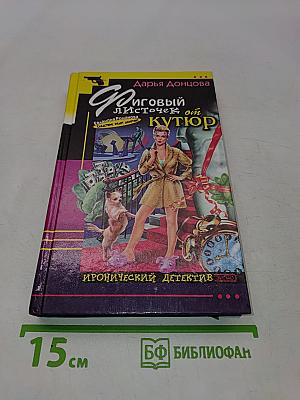 Фиговый листочек от кутюр