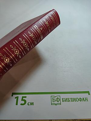 Сочинения в 3-х томах. Том третий. Проза