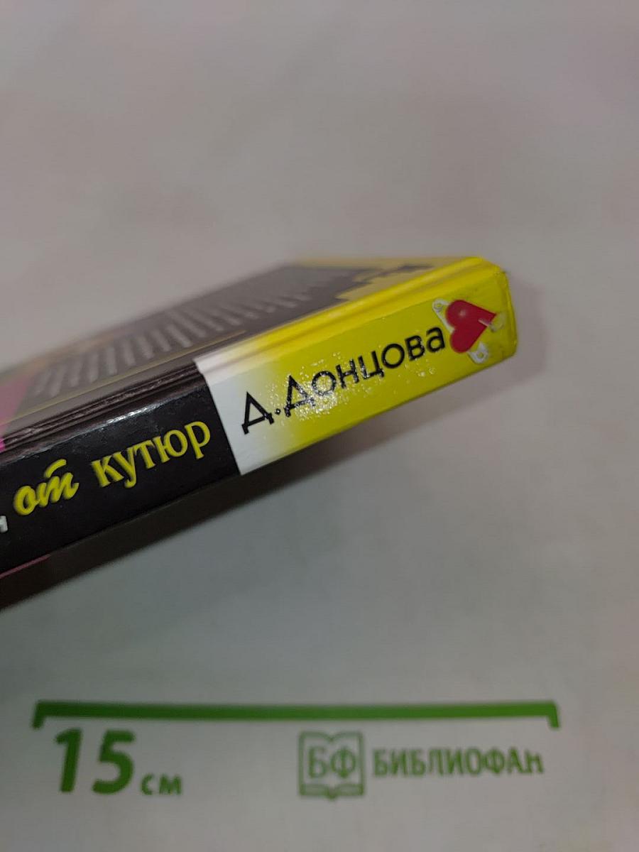 Фиговый листочек от кутюр