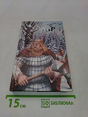 Храбр