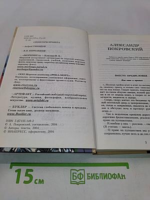 В море, на суше и выше!
