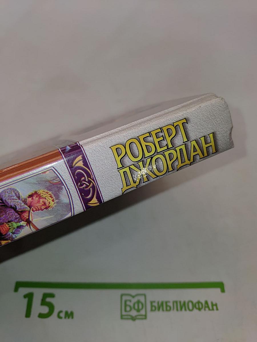 Путь кинжалов. Книга 1