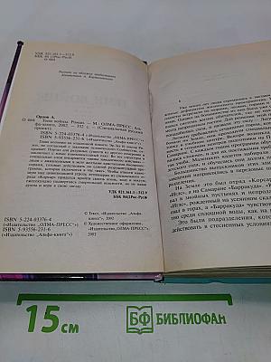 Тени войны
