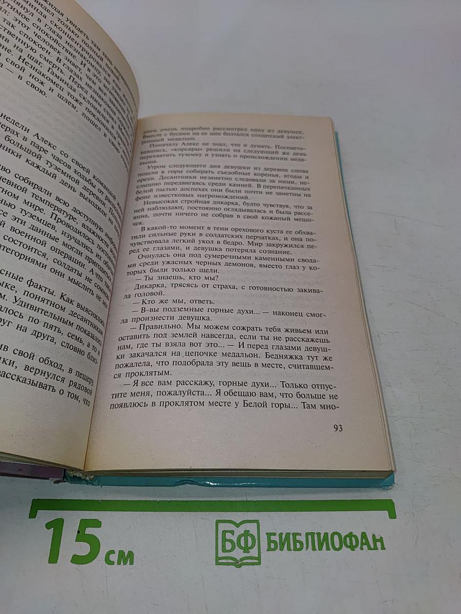Тени войны