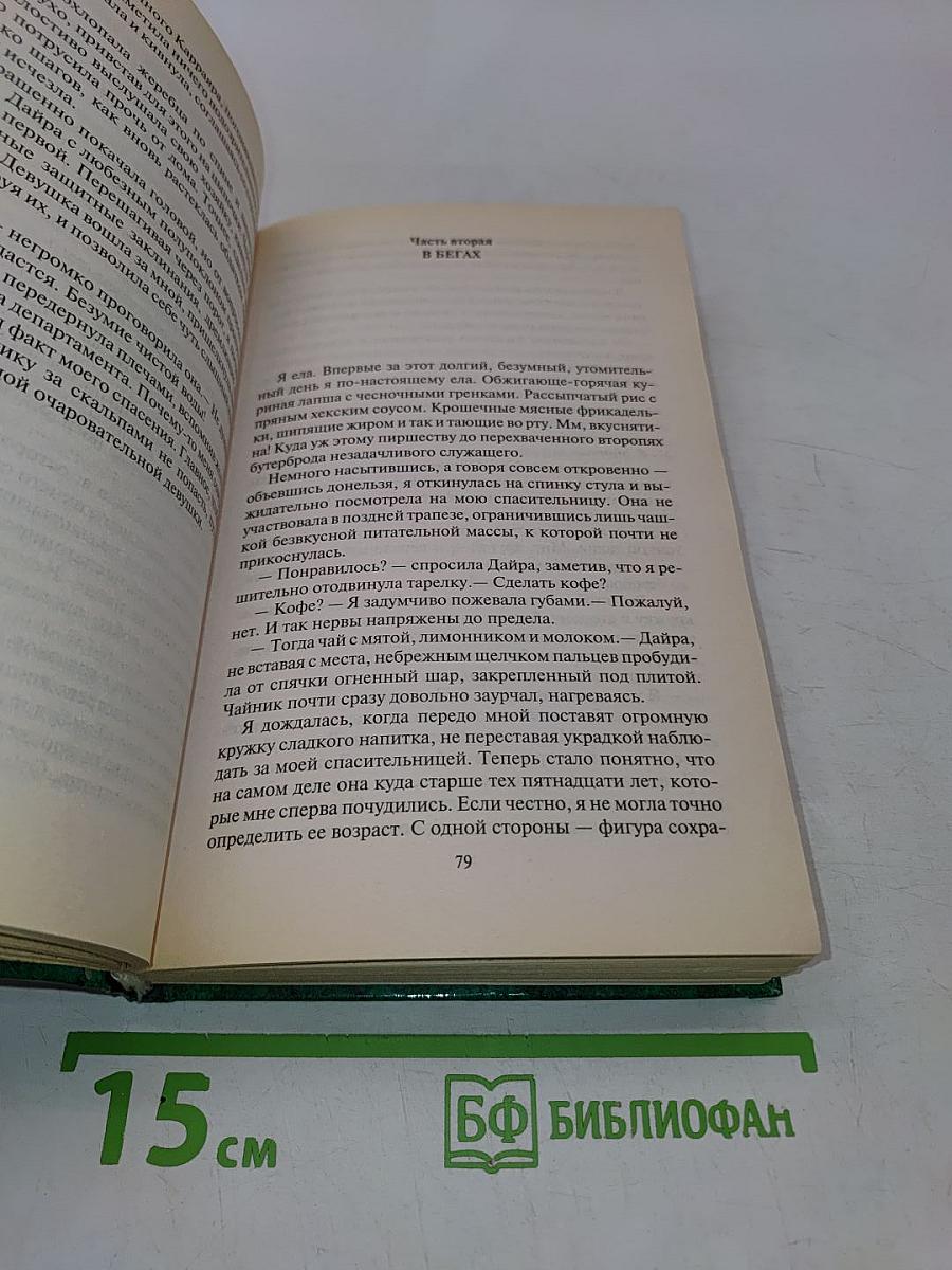 Частная магическая практика. Лицензия