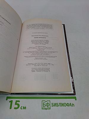 Забавы марионеток. Диалогия