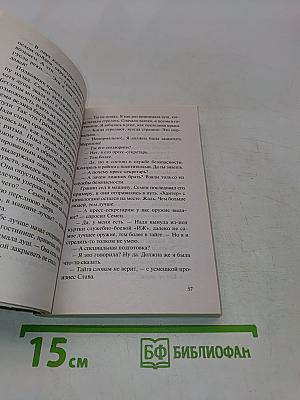 Золотая обойма