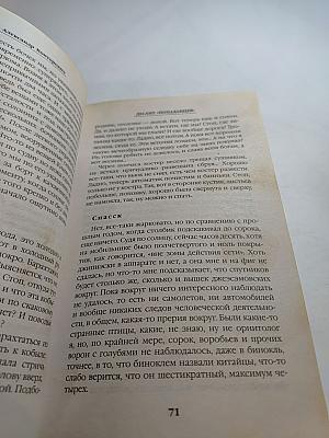 Десант «попаданцев» Второй шанс для человечества