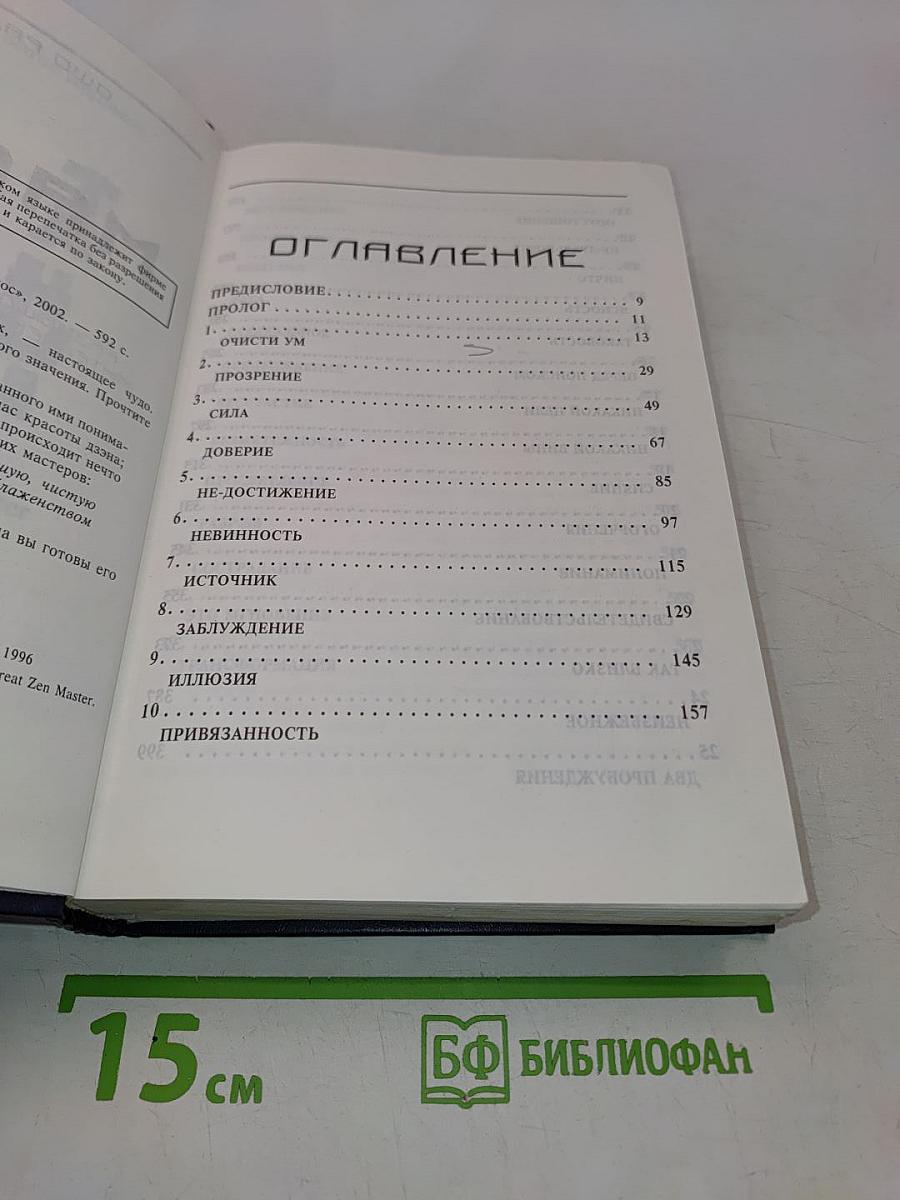 Мастер