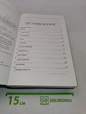 Мастер