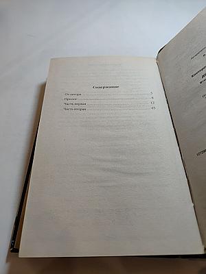 Десант «попаданцев» Второй шанс для человечества