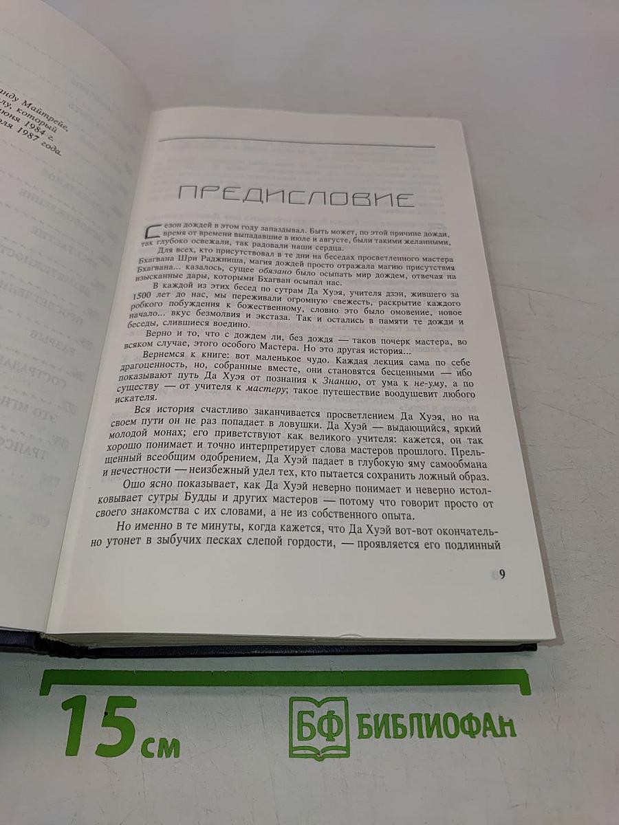 Мастер