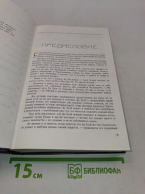 Мастер