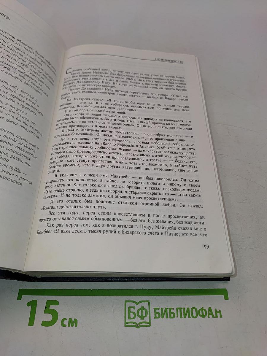 Мастер