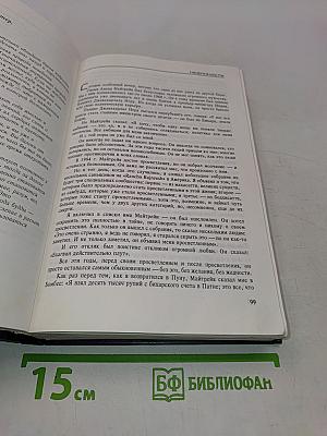 Мастер