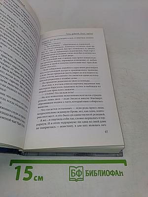 Город драконов. Книга третья
