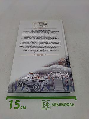 Город драконов. Книга третья