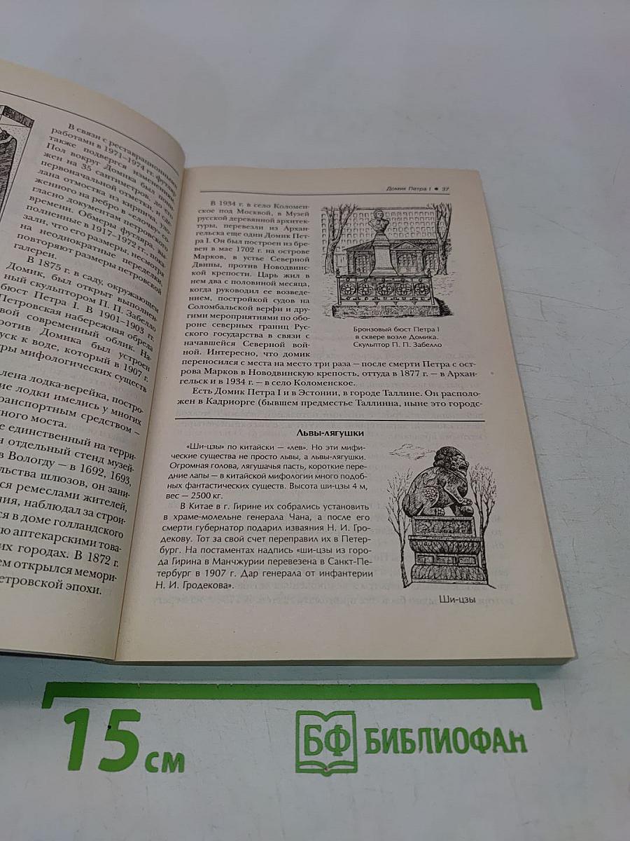 Санкт-Петербург. Музеи. Пособие по истории города