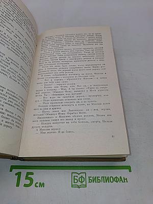 Собрание сочинений. Том четвертый. Солнце ездит на оленях