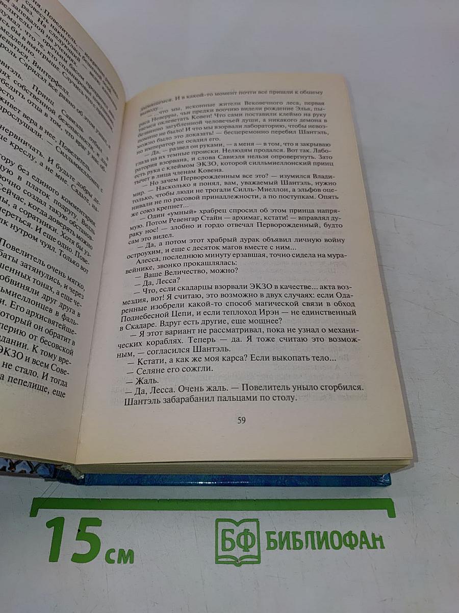 Оборотни Его Величества
