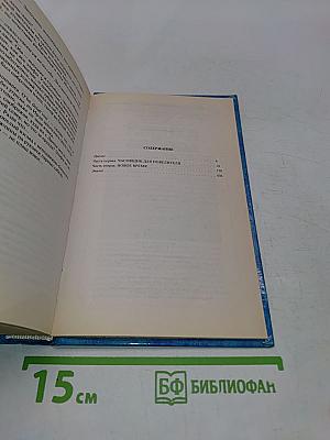 Оборотни Его Величества