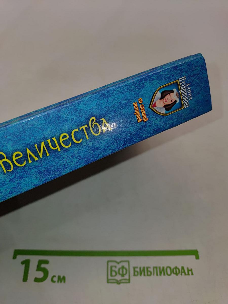 Оборотни Его Величества