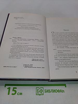 Темная владычица в академии Мрака