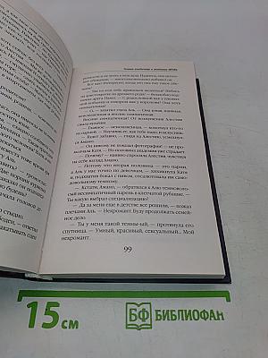 Темная владычица в академии Мрака