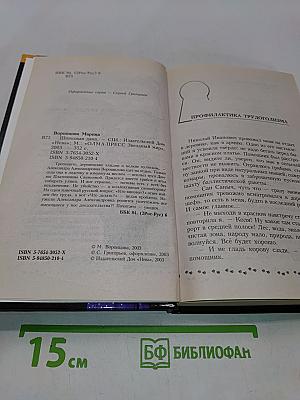 Шпиковая дама