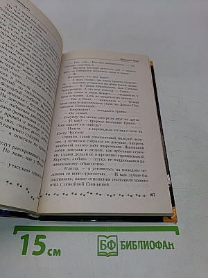 Шпиковая дама