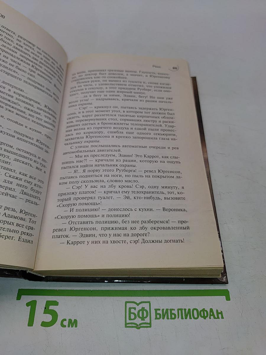 Рекс