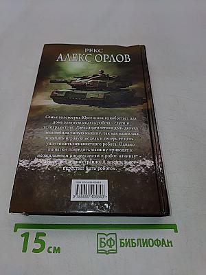 Рекс