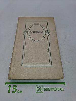 Избранное