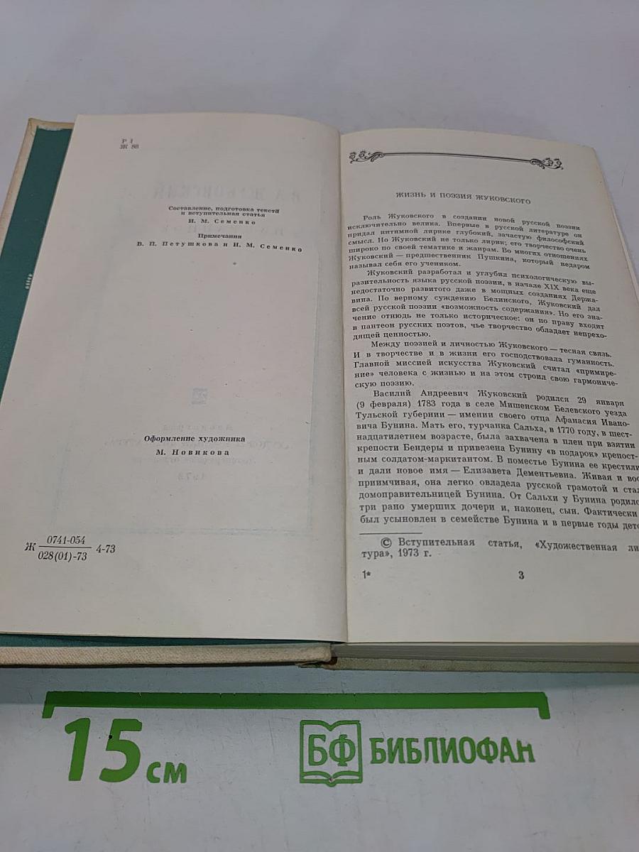 Избранное