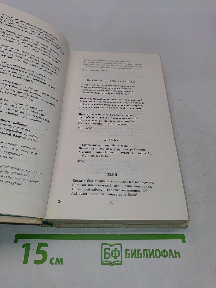 Избранное