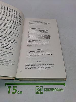 Избранное