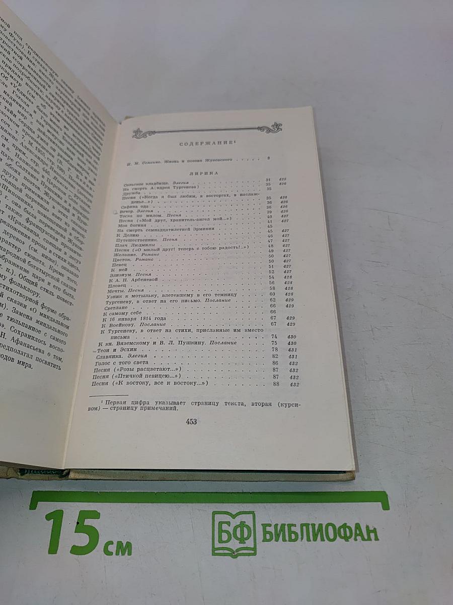 Избранное