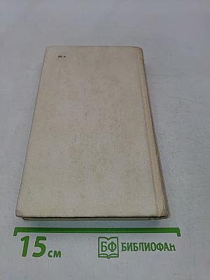 Избранное
