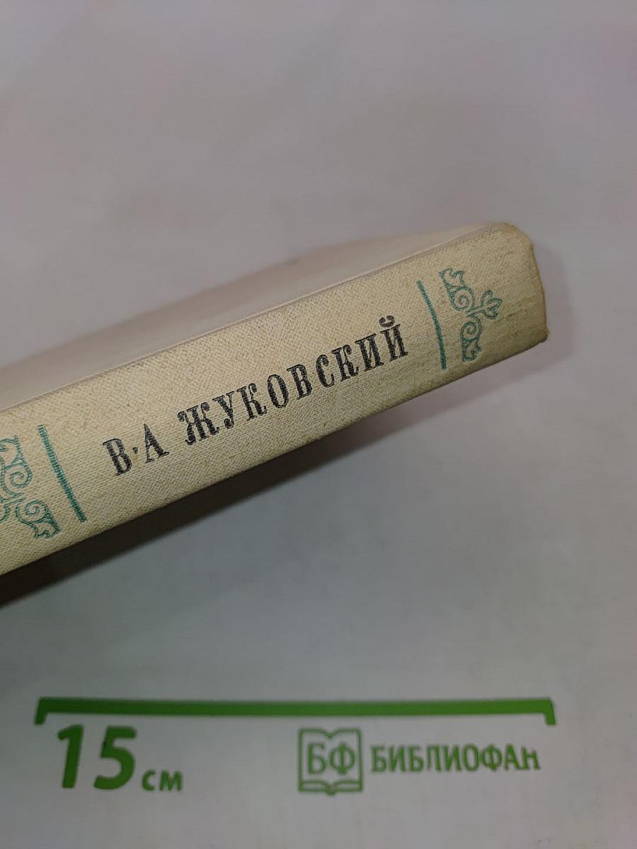 Избранное