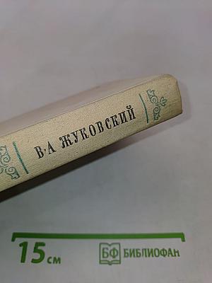 Избранное