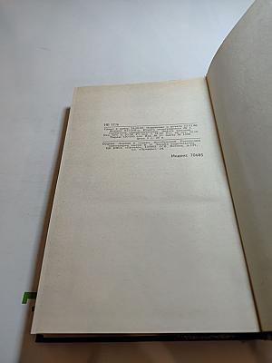 Собрание сочинений в двенадцати томах. Том 5. Стоик