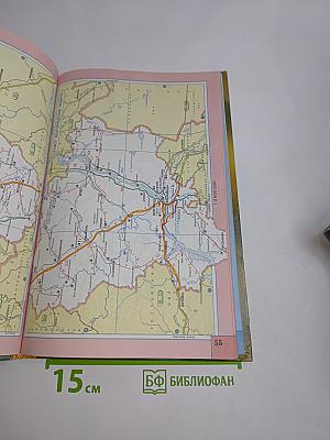 Атлас автомобильных дорог СССР