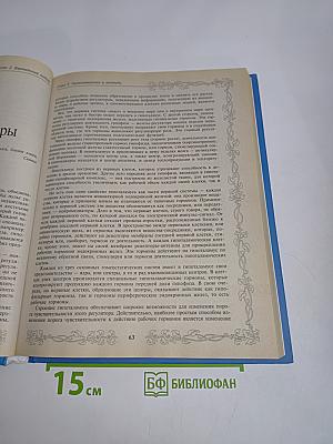 Полная энциклопедия омоложения