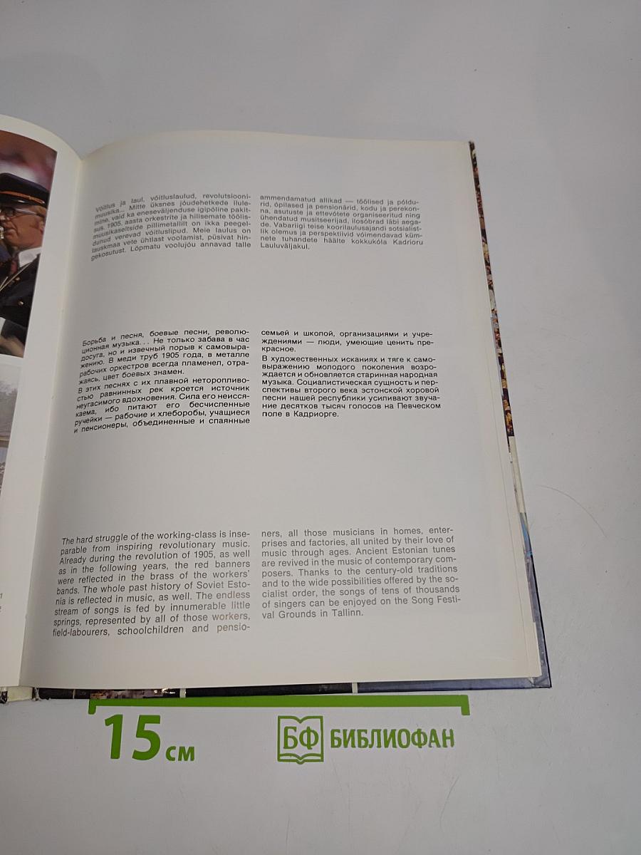 Sulle, Kodumaa