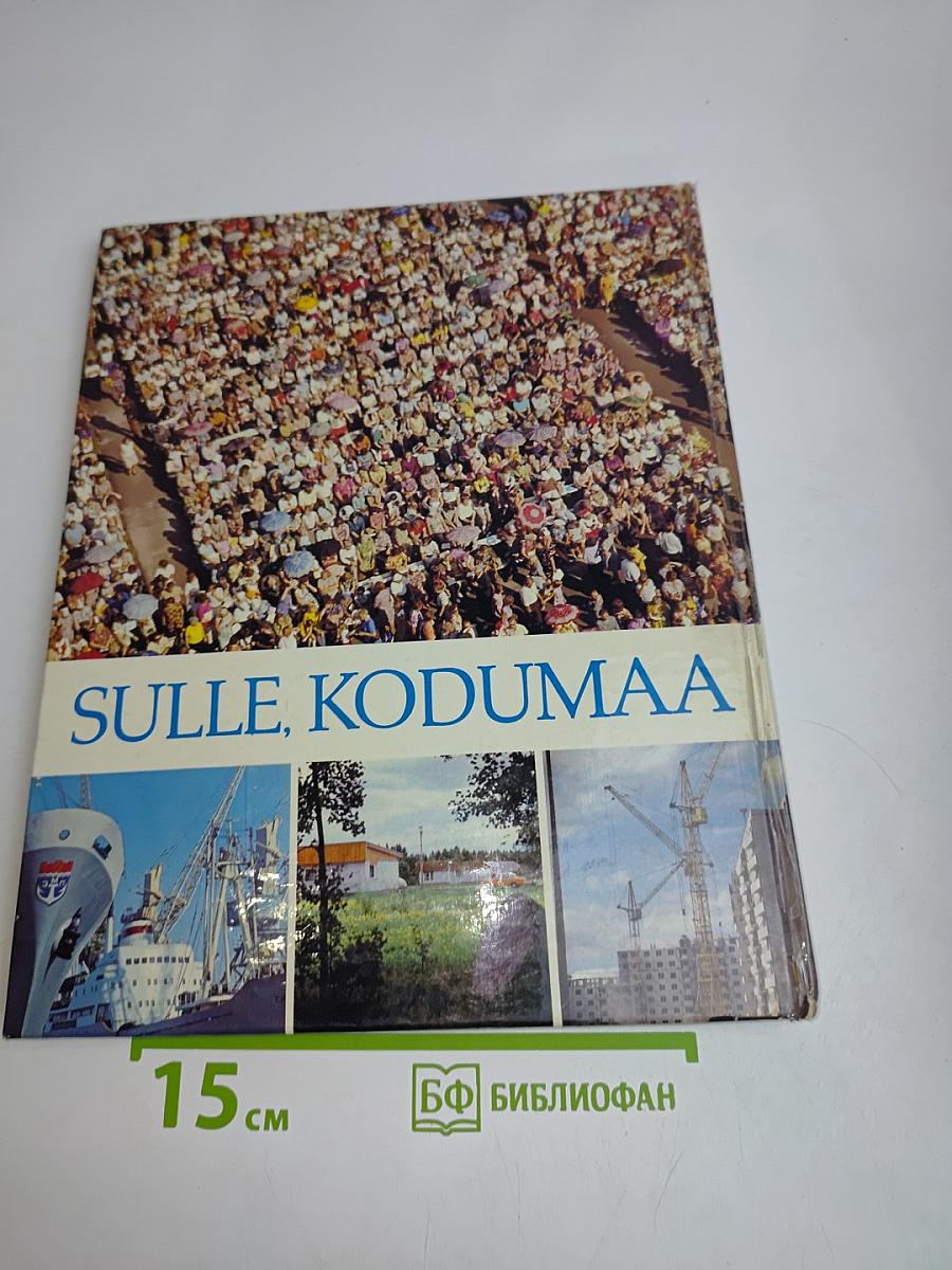 Sulle, Kodumaa