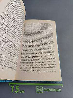 Кодекс дракона