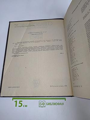 Справочник практического врача